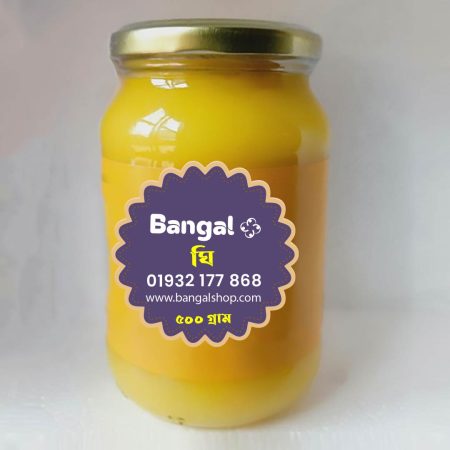 Ghee - বাঙাল ঘি (Clarified Butter) 500g