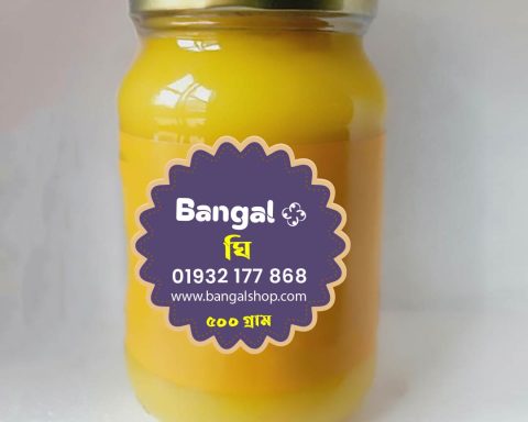Ghee - বাঙাল ঘি (Clarified Butter) 500g